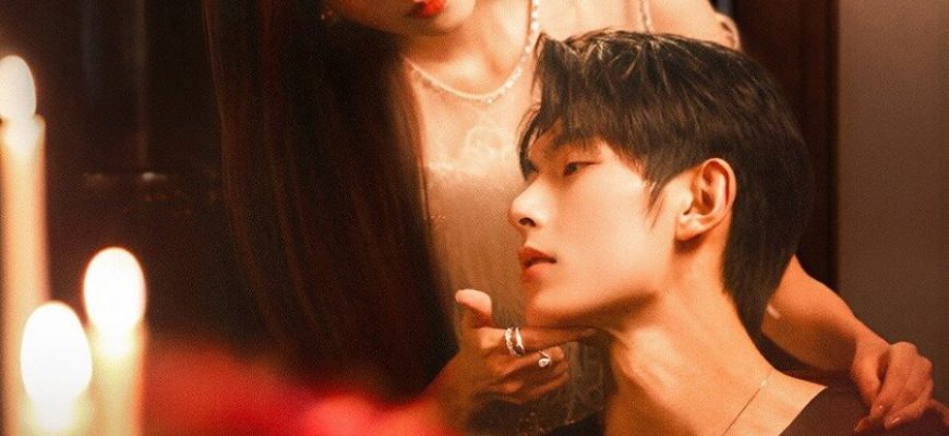 Игра в настоящую любовь (2025)