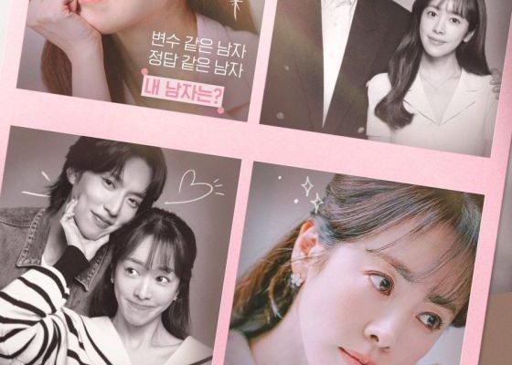 Практическое руководство по любви (2026)